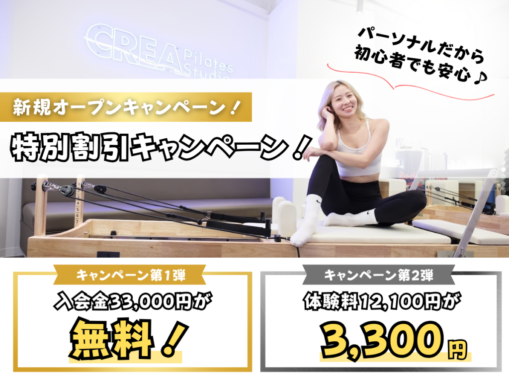 パーソナルビューティージム 新橋・銀座店の店舗画像